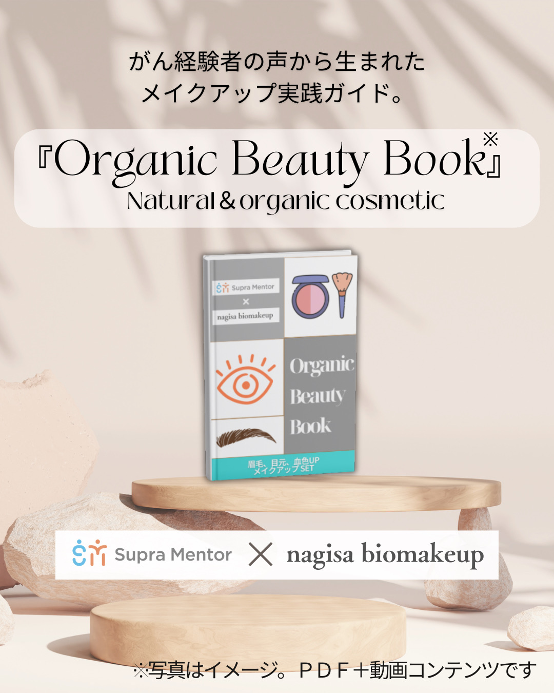 organiccbeauty